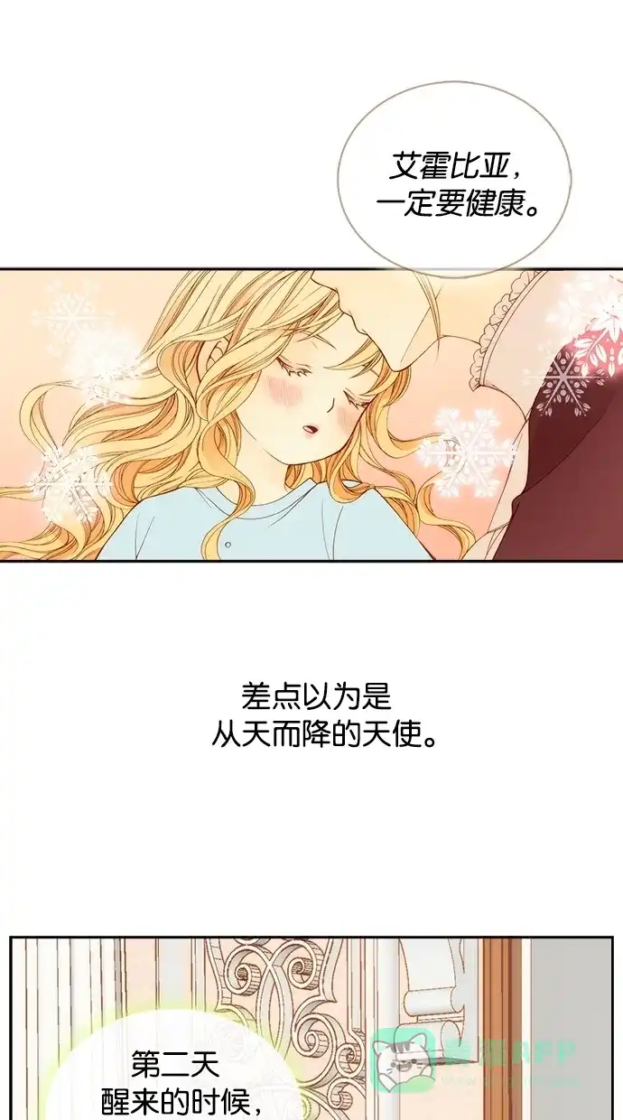 《温蒂的花店》第8话 第10页