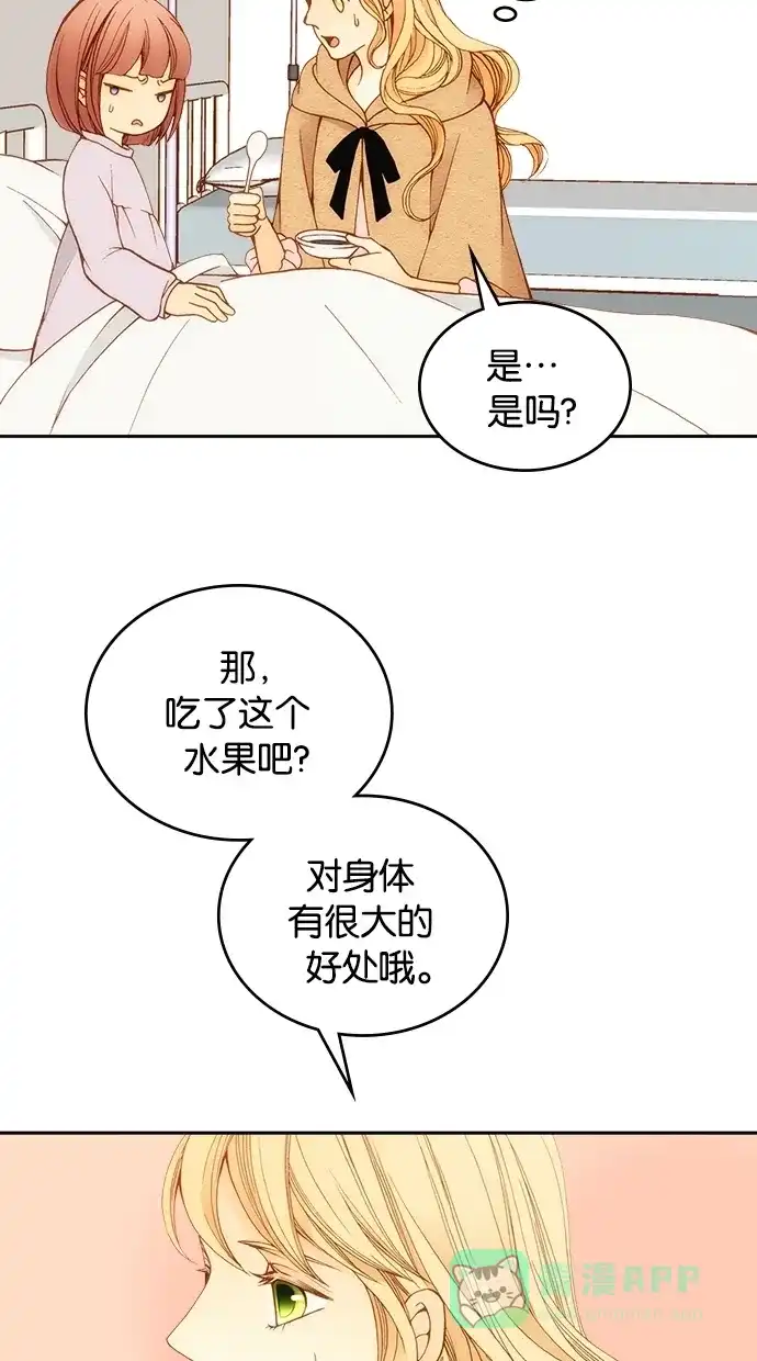《温蒂的花店》第8话 第44页