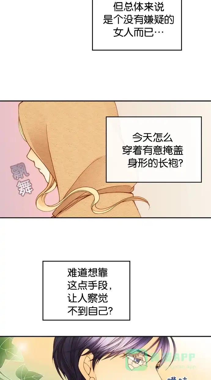 《温蒂的花店》第8话 第32页