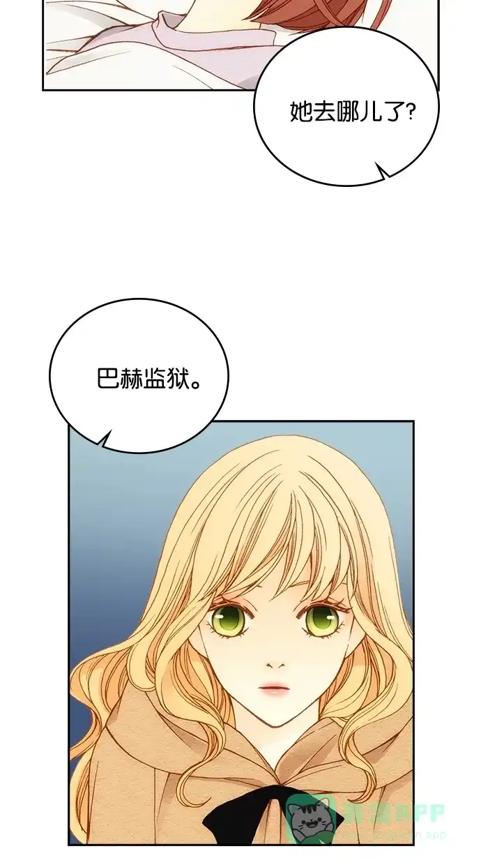 《温蒂的花店》第8话 第39页