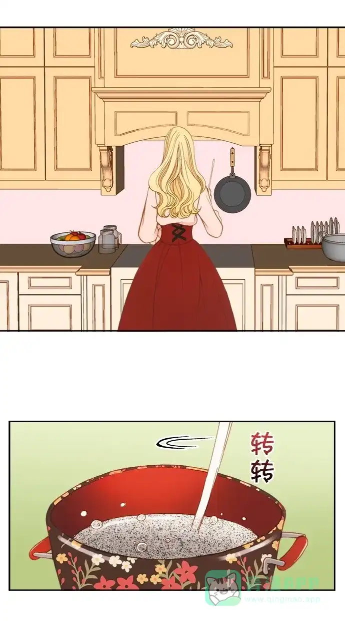 《温蒂的花店》第8话 第3页