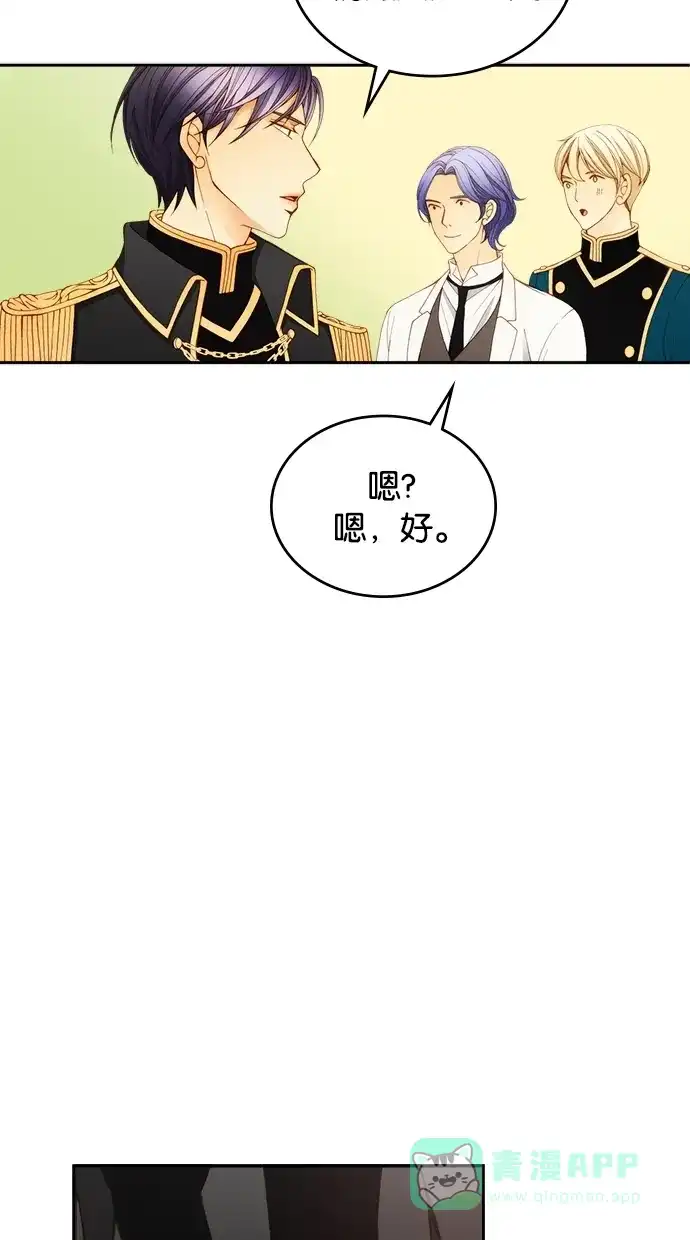 《温蒂的花店》第8话 第29页