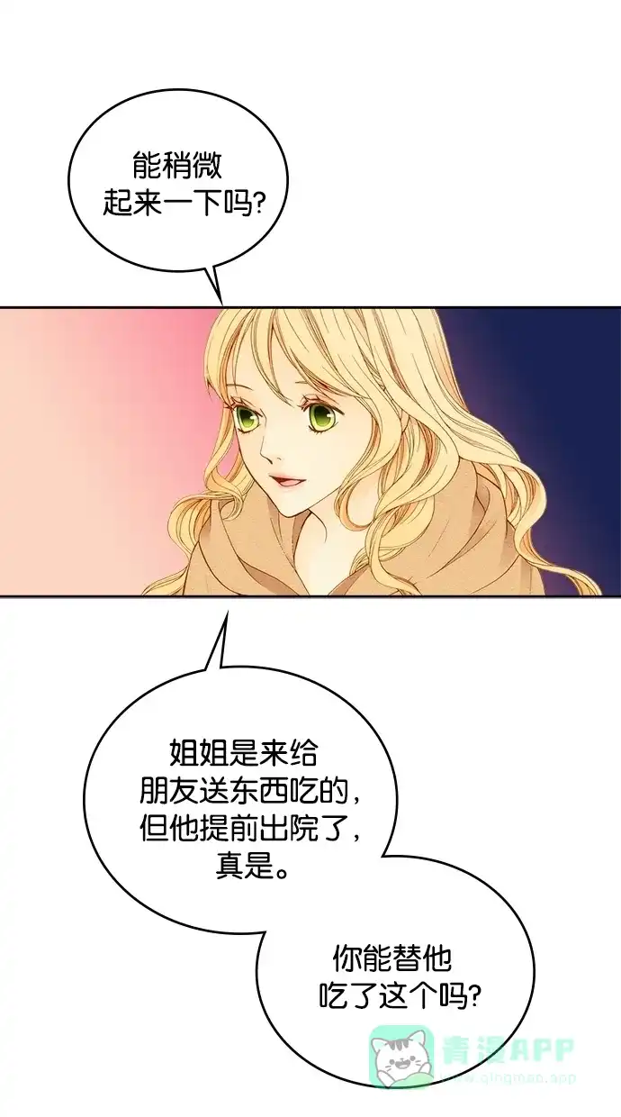 《温蒂的花店》第8话 第40页
