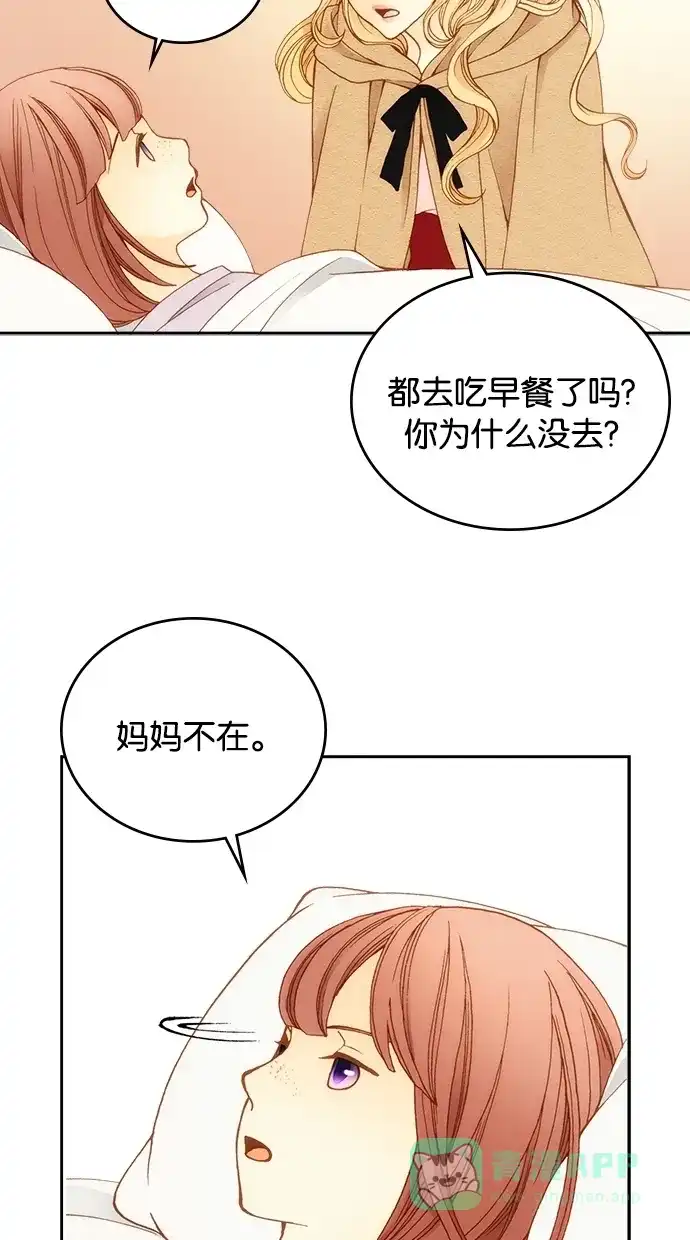 《温蒂的花店》第8话 第38页
