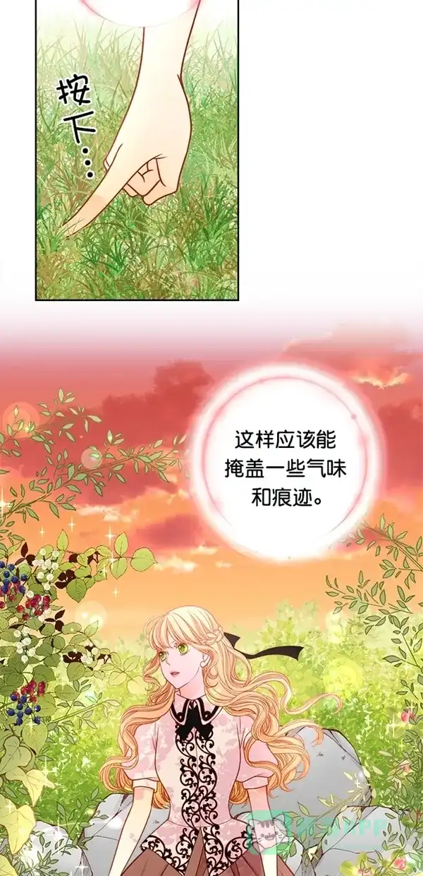 《温蒂的花店》[第三季] 第4话 第17页