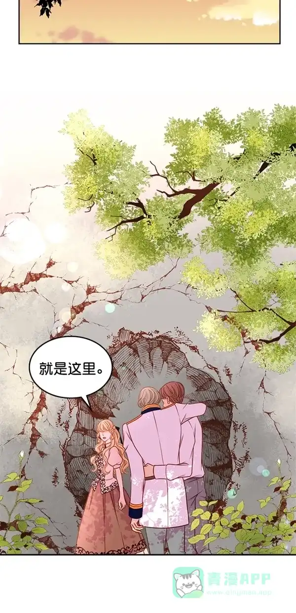 《温蒂的花店》[第三季] 第4话 第20页