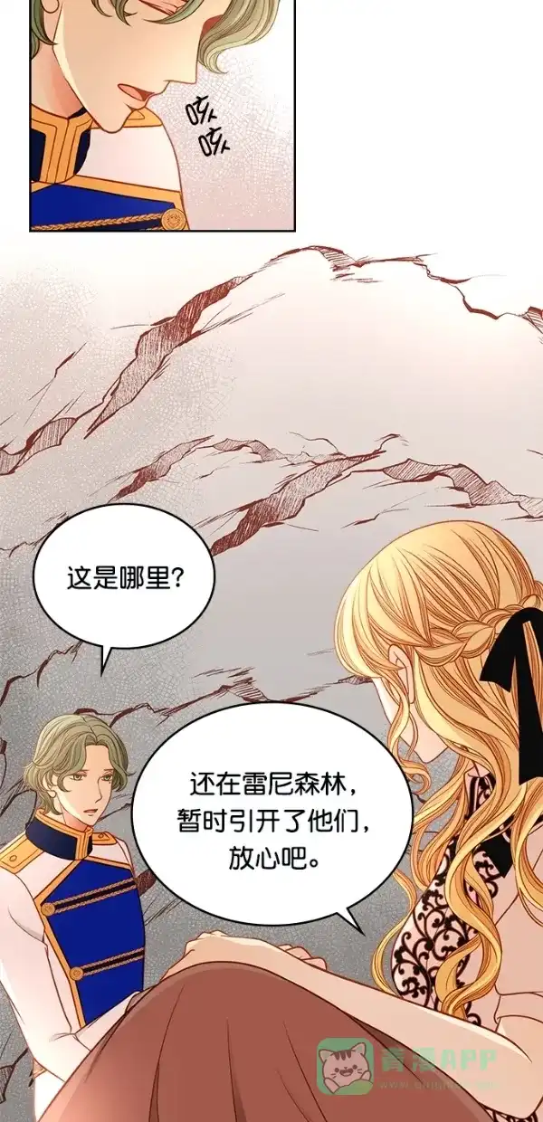 《温蒂的花店》[第三季] 第4话 第36页