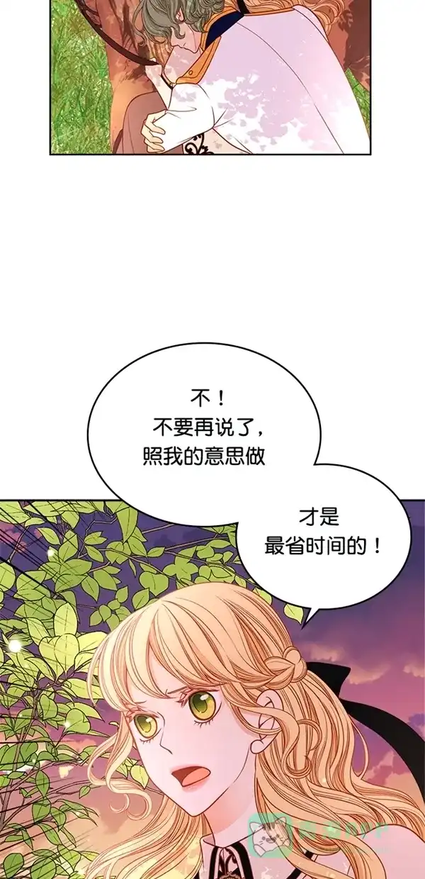 《温蒂的花店》[第三季] 第4话 第4页