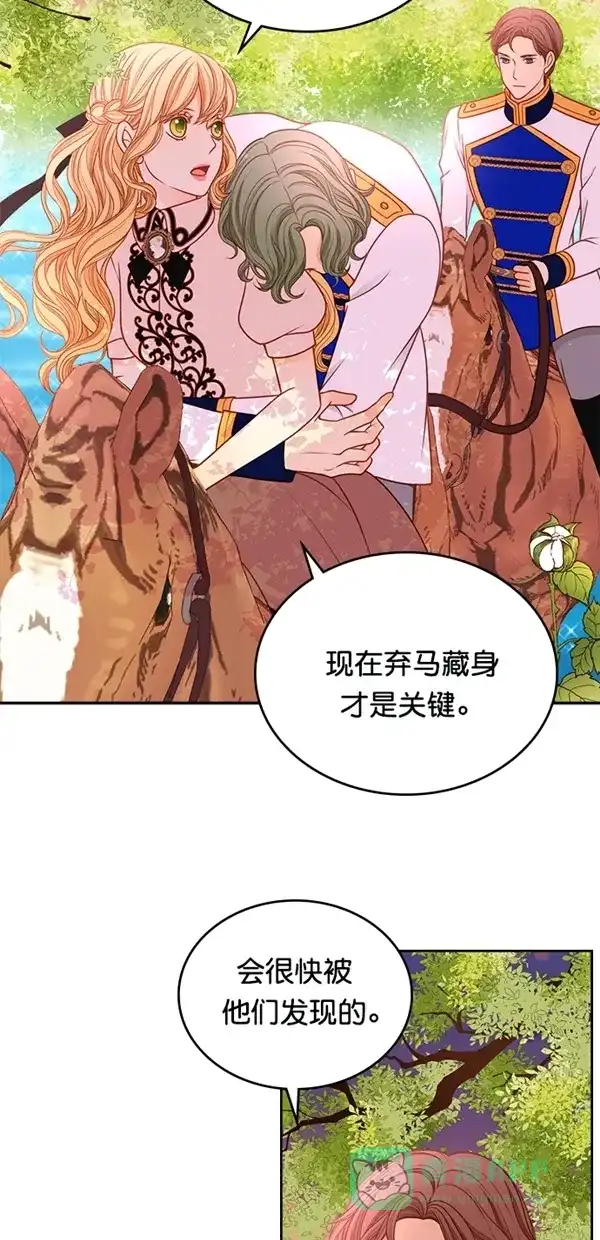 《温蒂的花店》[第三季] 第4话 第10页