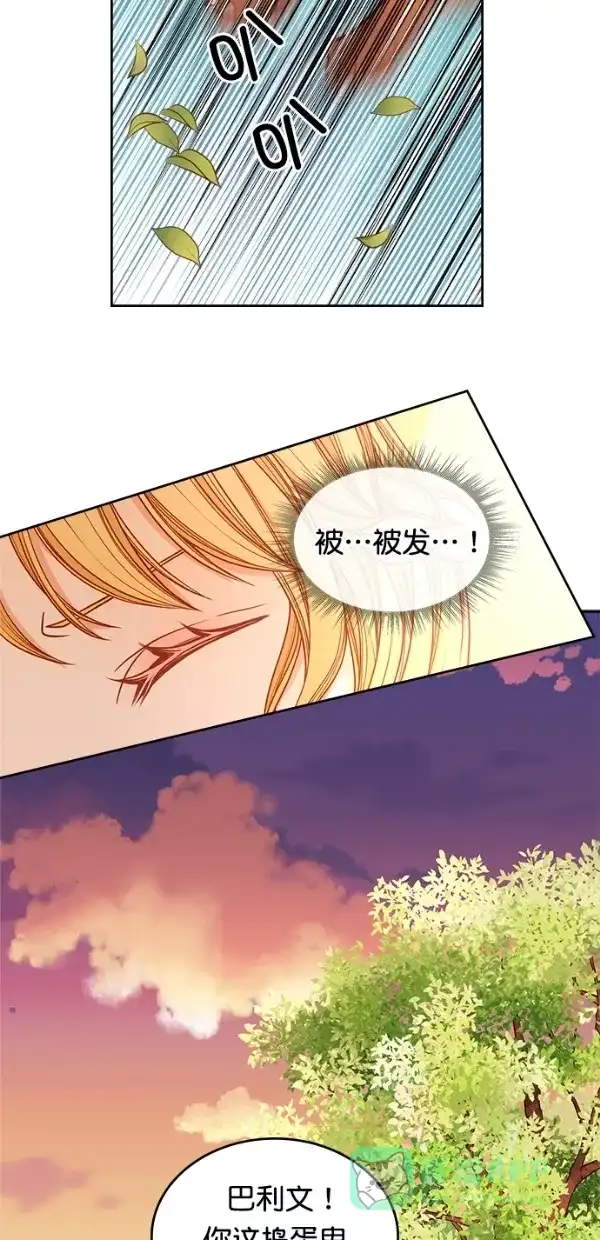 《温蒂的花店》[第三季] 第4话 第31页