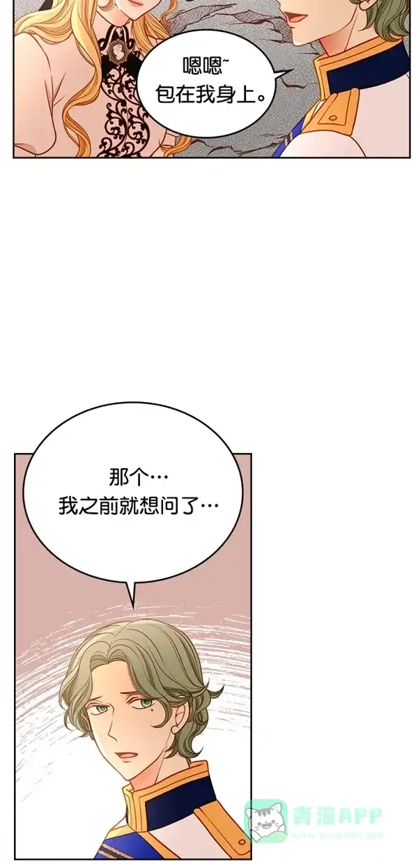 《温蒂的花店》[第三季] 第4话 第47页