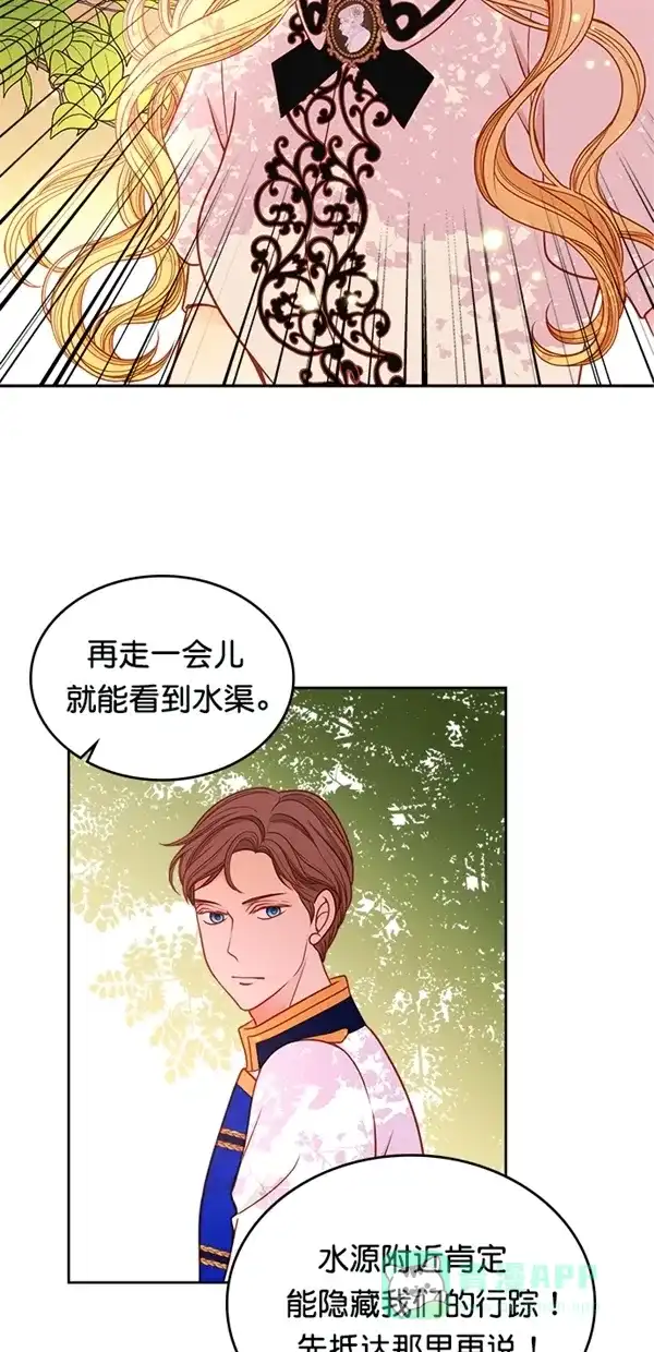 《温蒂的花店》[第三季] 第4话 第5页