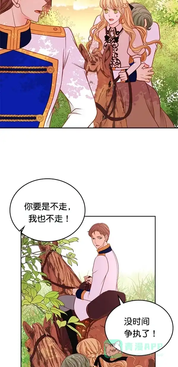 《温蒂的花店》[第三季] 第4话 第3页