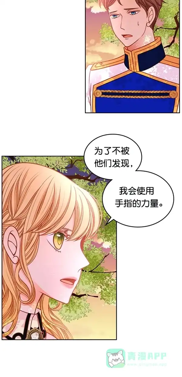 《温蒂的花店》[第三季] 第4话 第11页