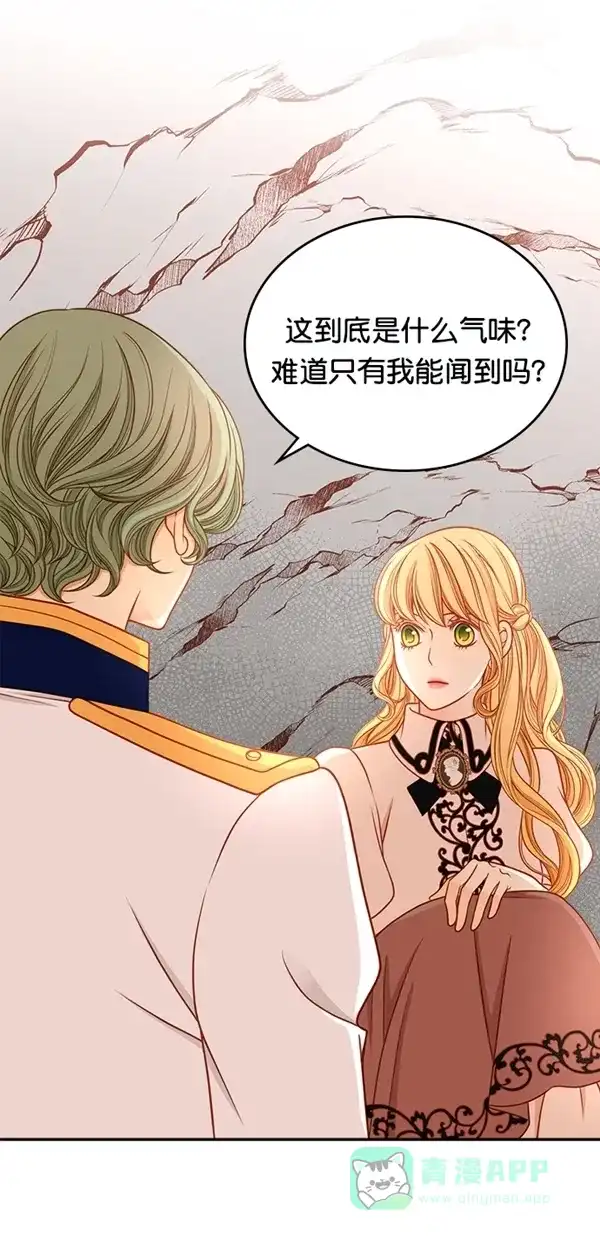 《温蒂的花店》[第三季] 第4话 第48页