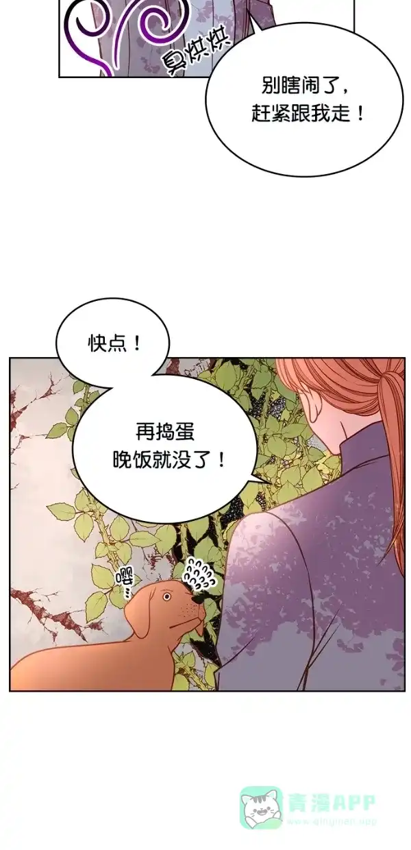 《温蒂的花店》[第三季] 第4话 第33页