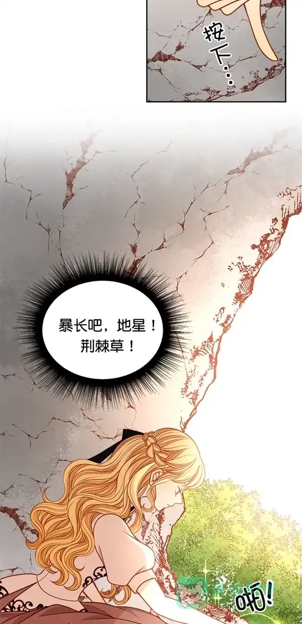 《温蒂的花店》[第三季] 第4话 第22页