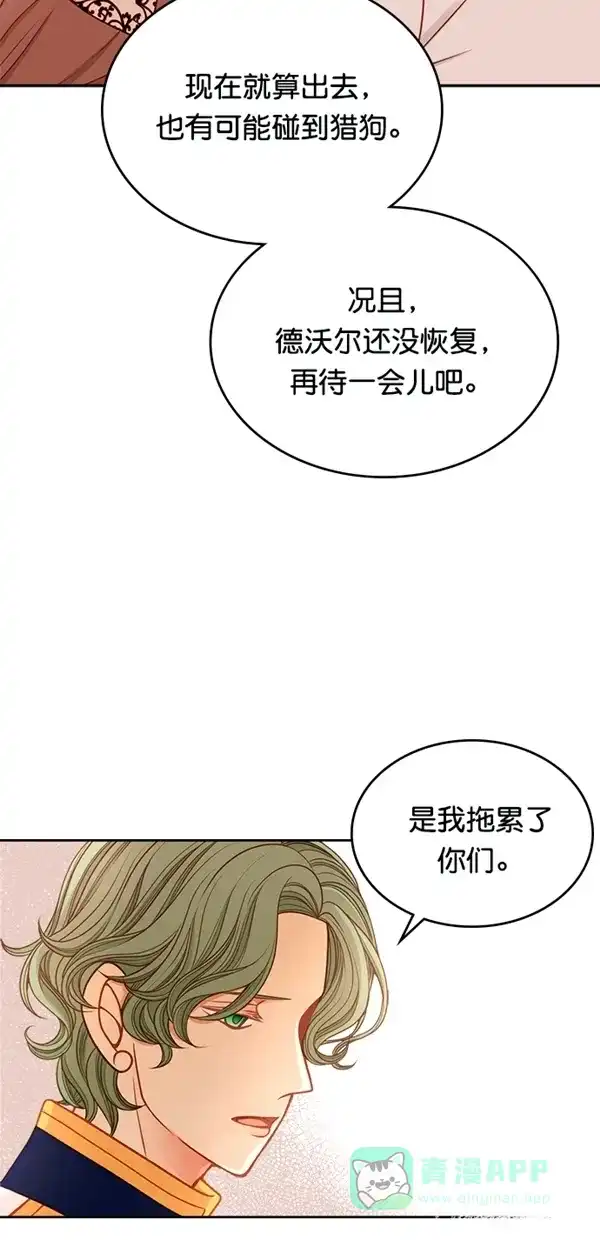 《温蒂的花店》[第三季] 第4话 第44页