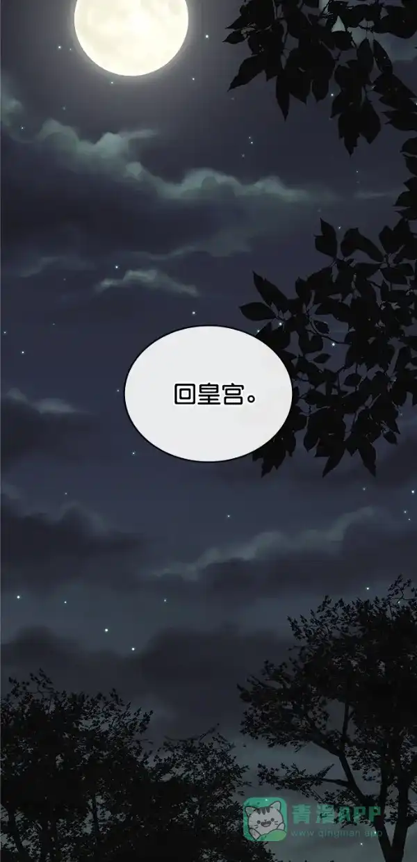 《温蒂的花店》[第三季] 第5话 第39页