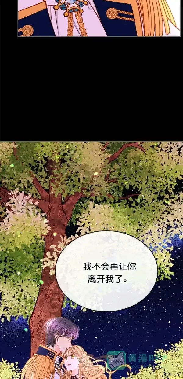 《温蒂的花店》[第三季] 第5话 第32页