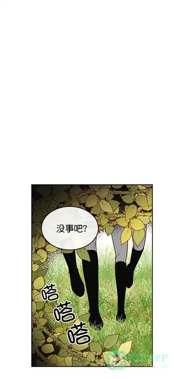 《温蒂的花店》[第三季] 第5话 第14页