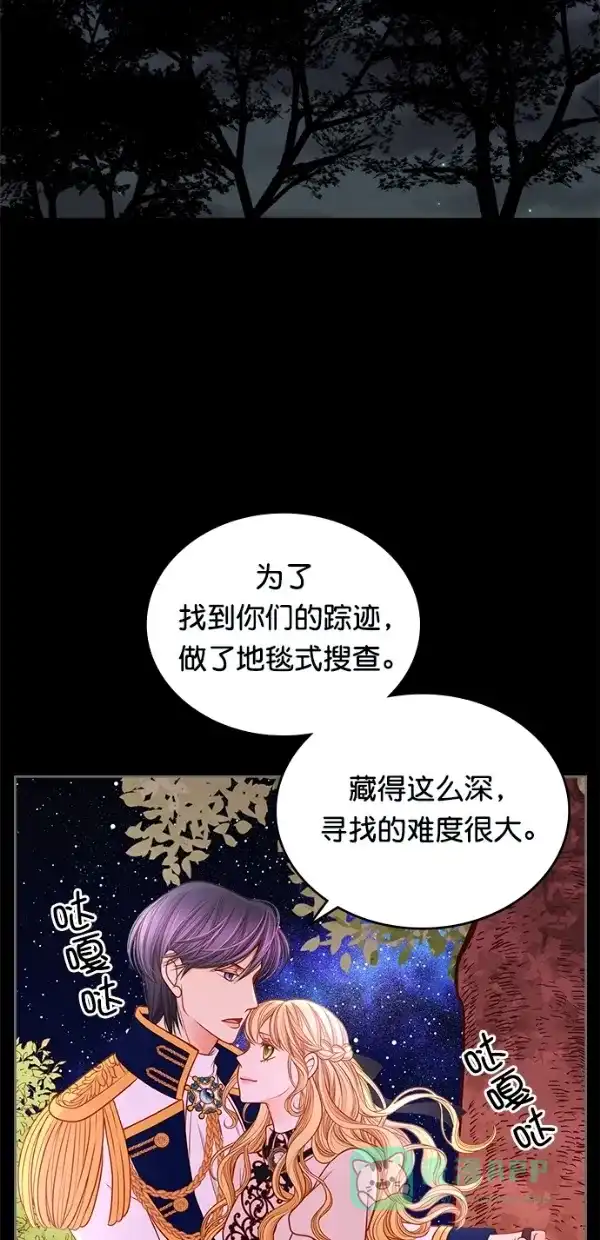 《温蒂的花店》[第三季] 第5话 第29页
