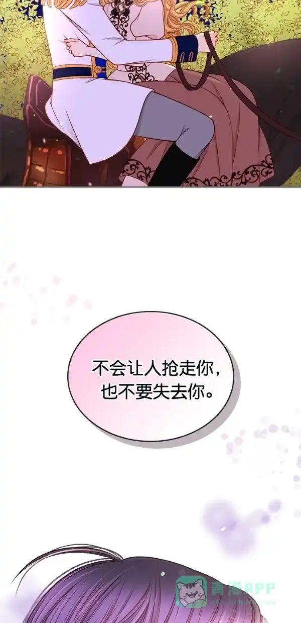 《温蒂的花店》[第三季] 第5话 第33页