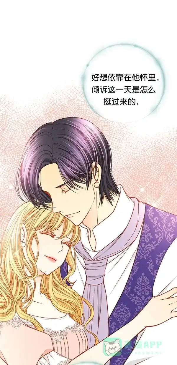 《温蒂的花店》[第三季] 第5话 第8页
