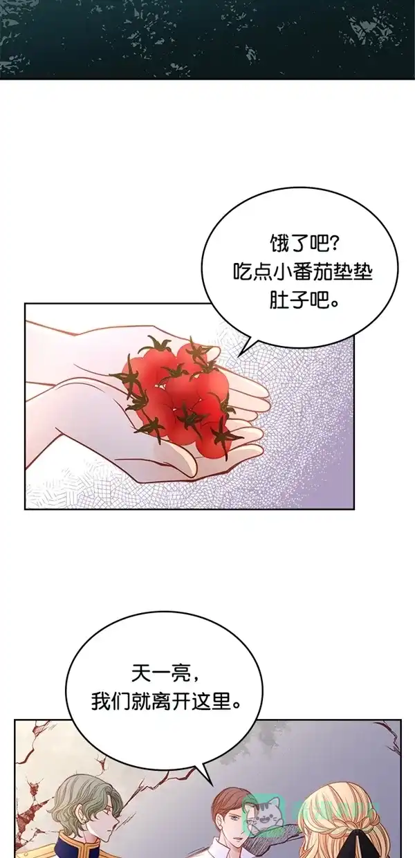 《温蒂的花店》[第三季] 第5话 第3页