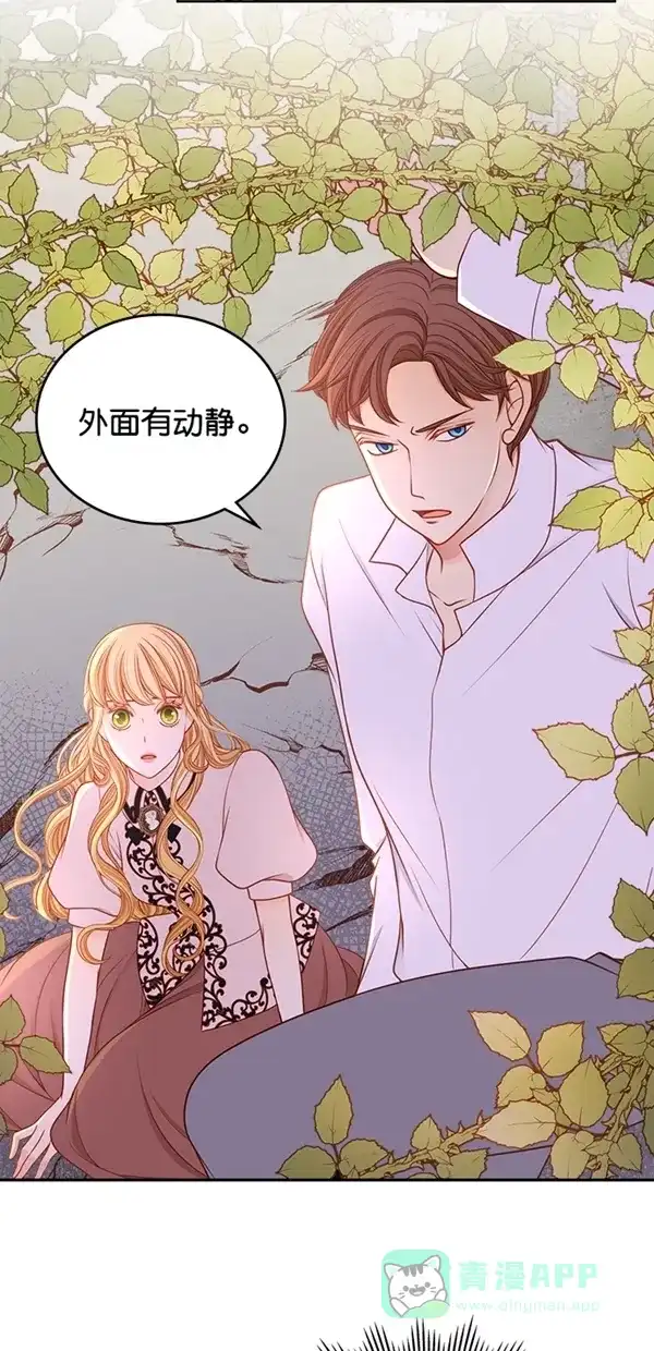 《温蒂的花店》[第三季] 第5话 第10页