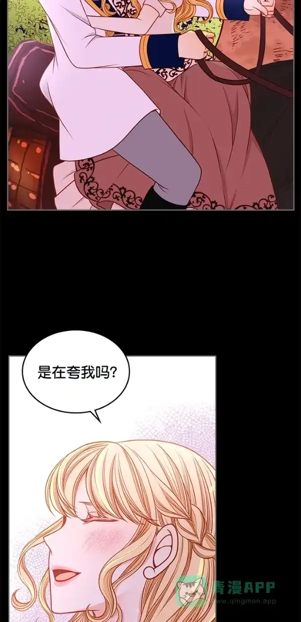 《温蒂的花店》[第三季] 第5话 第30页