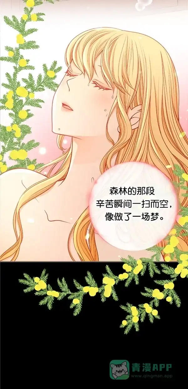 《温蒂的花店》[第三季] 第6话 第4页