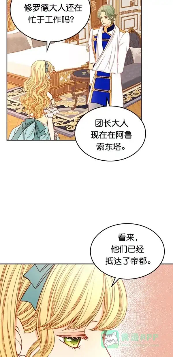 《温蒂的花店》[第三季] 第6话 第22页