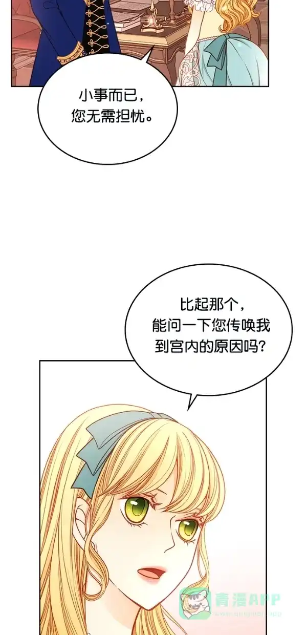 《温蒂的花店》[第三季] 第6话 第38页
