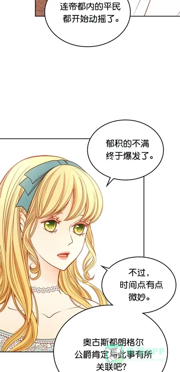 《温蒂的花店》[第三季] 第6话 第24页