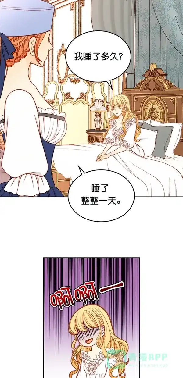 《温蒂的花店》[第三季] 第6话 第18页