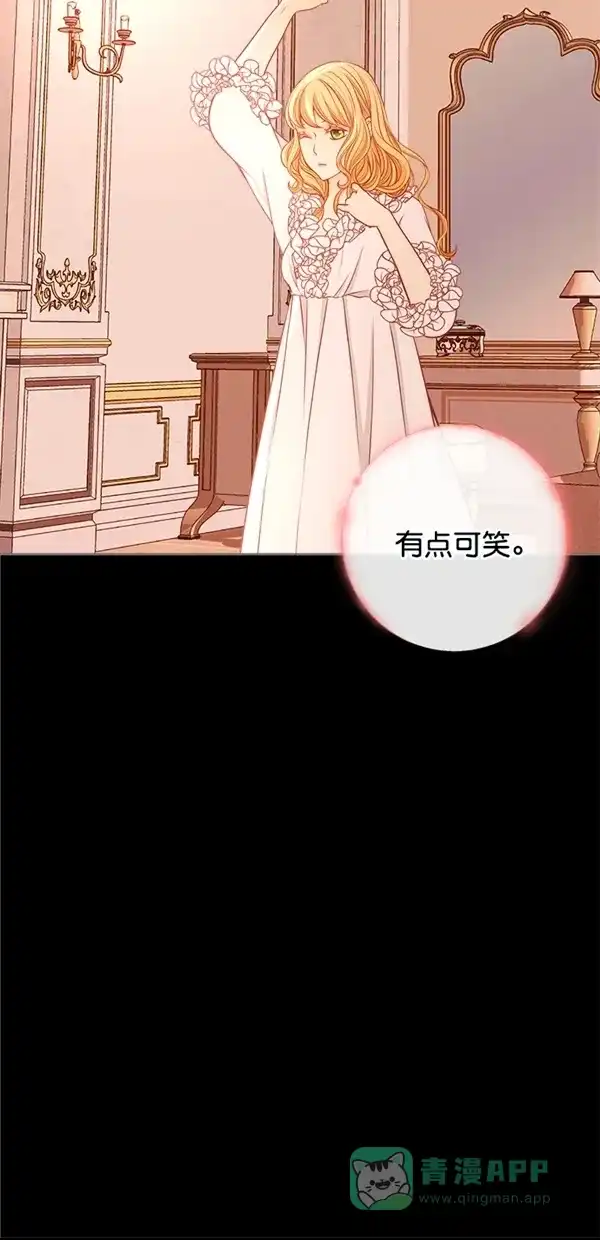 《温蒂的花店》[第三季] 第6话 第9页