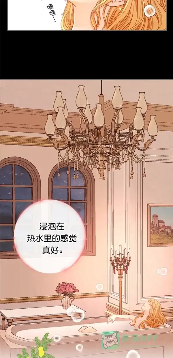 《温蒂的花店》[第三季] 第6话 第3页