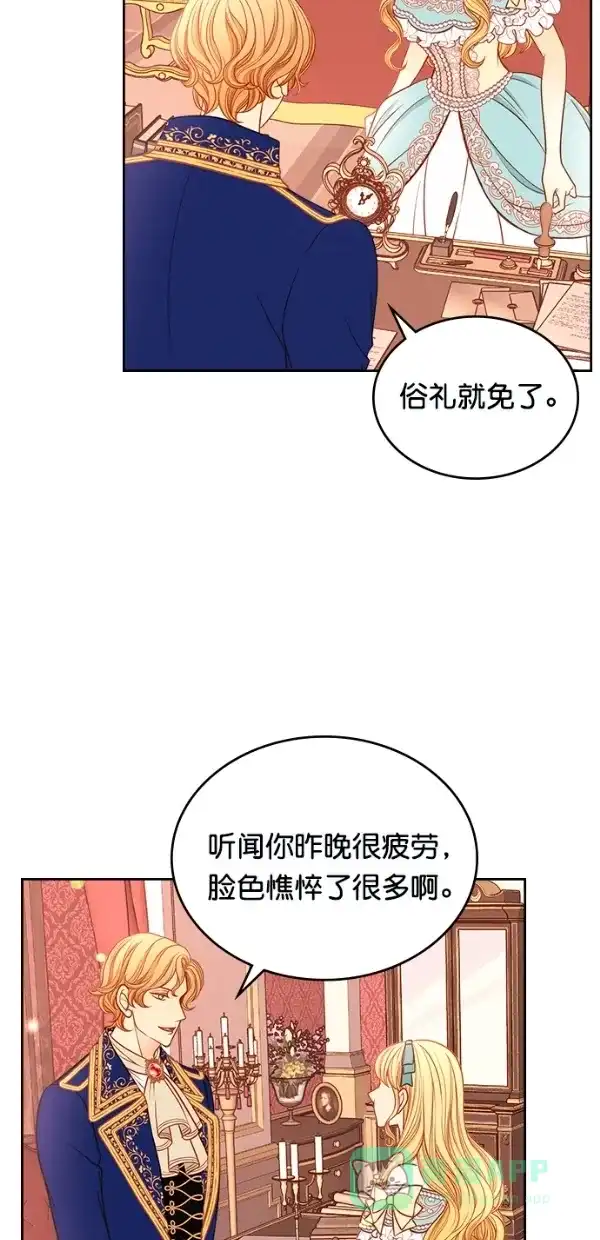 《温蒂的花店》[第三季] 第6话 第37页