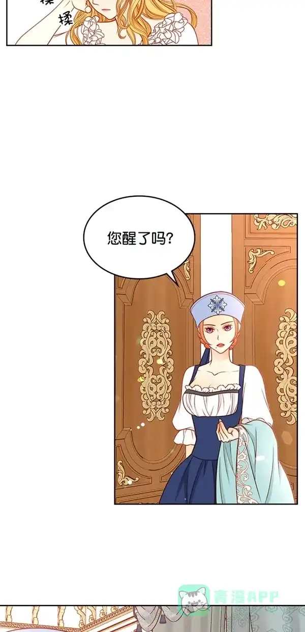《温蒂的花店》[第三季] 第6话 第17页