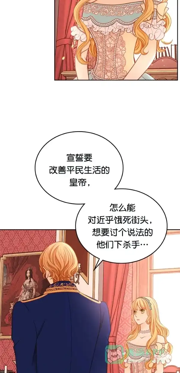 《温蒂的花店》[第三季] 第7话 第38页