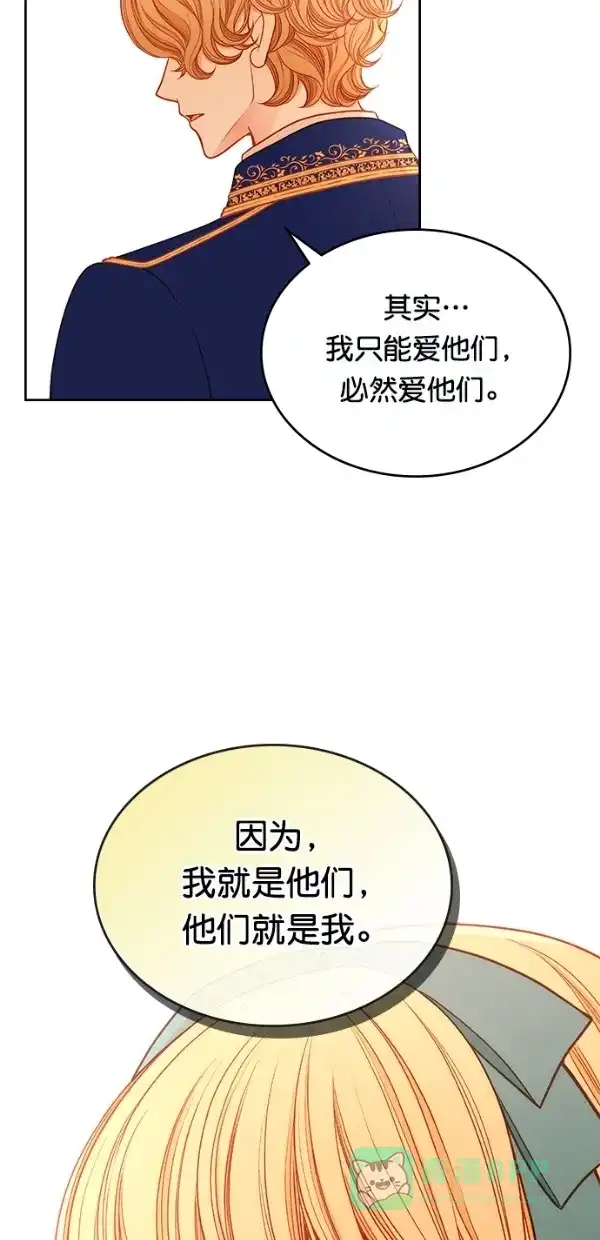 《温蒂的花店》[第三季] 第7话 第42页