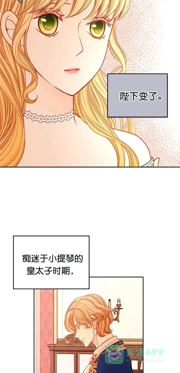 《温蒂的花店》[第三季] 第7话 第20页