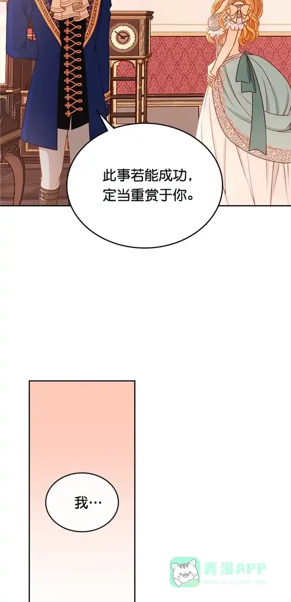 《温蒂的花店》[第三季] 第7话 第11页