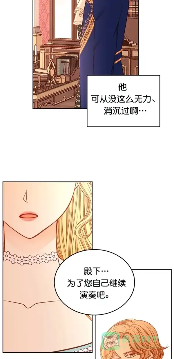 《温蒂的花店》[第三季] 第7话 第21页