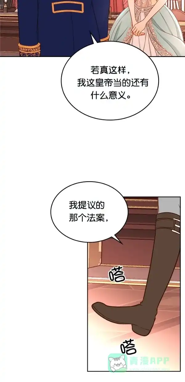 《温蒂的花店》[第三季] 第7话 第39页