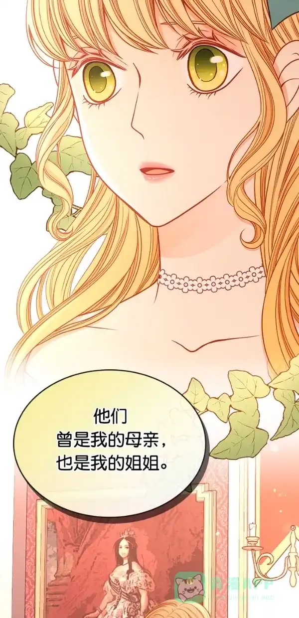 《温蒂的花店》[第三季] 第7话 第43页