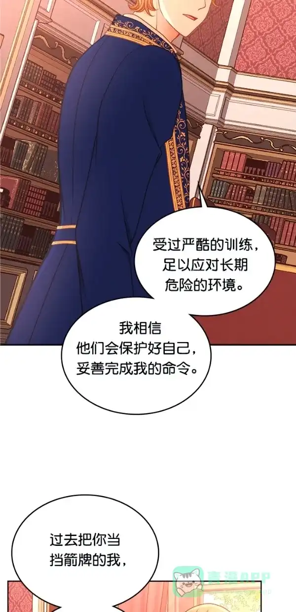 《温蒂的花店》[第三季] 第7话 第35页