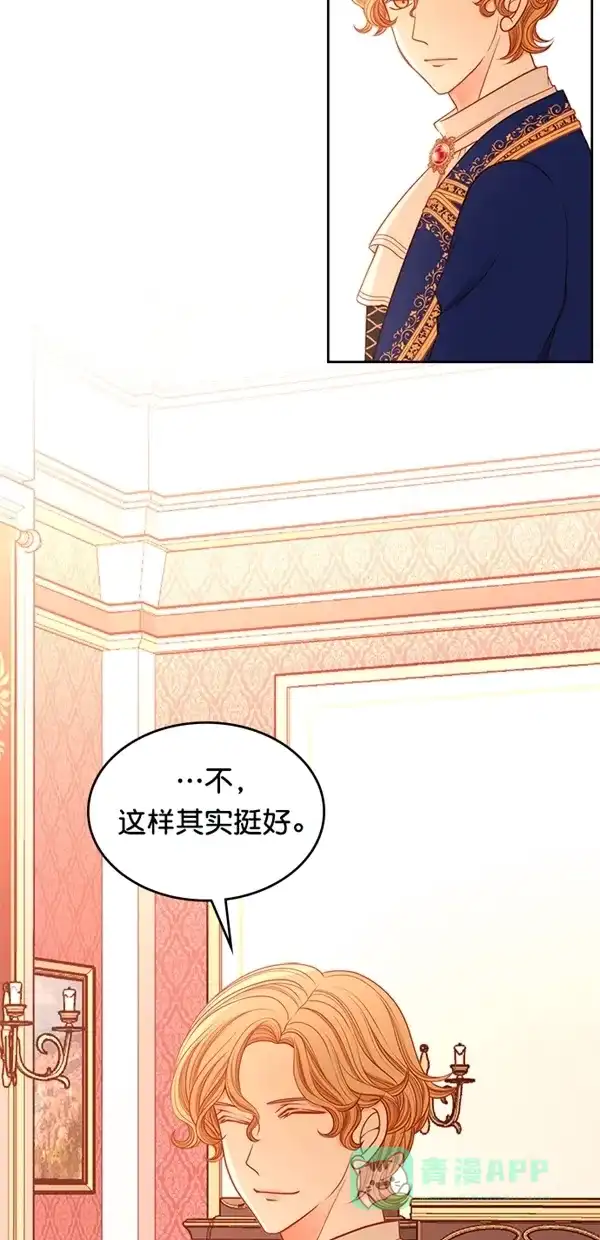 《温蒂的花店》[第三季] 第7话 第22页