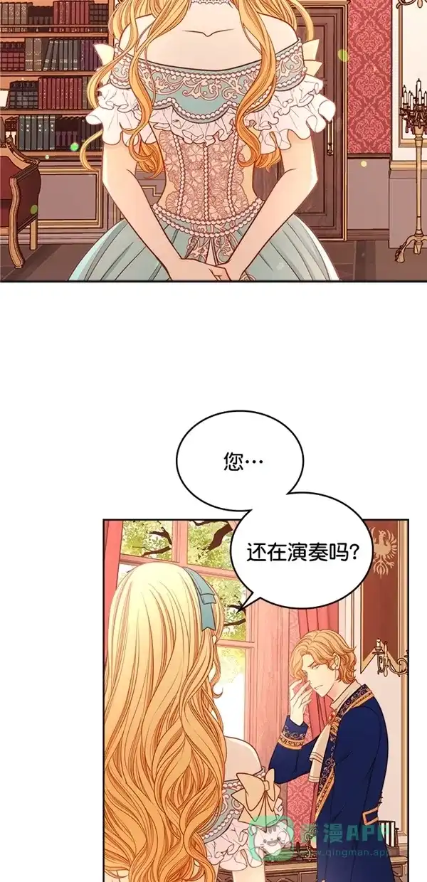 《温蒂的花店》[第三季] 第7话 第16页